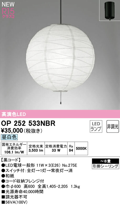 op252533nbr_1.jpg