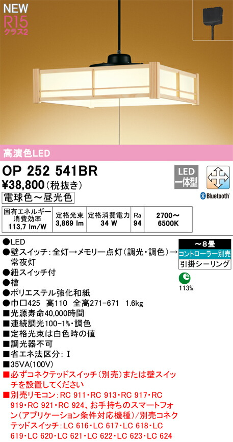 op252541br_1.jpg