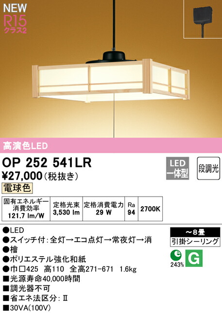 op252541lr_1.jpg