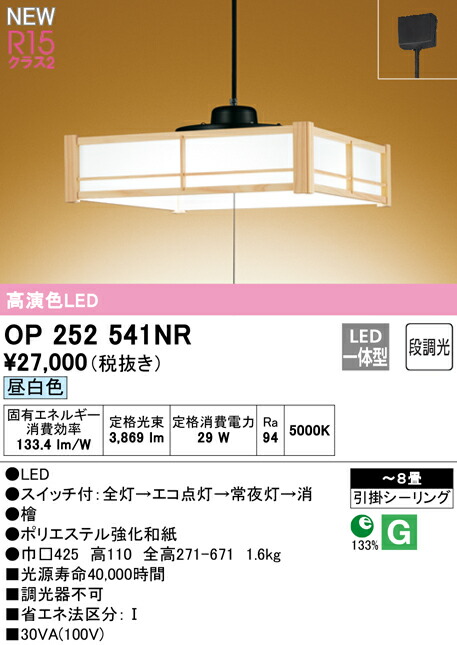 op252541nr_1.jpg