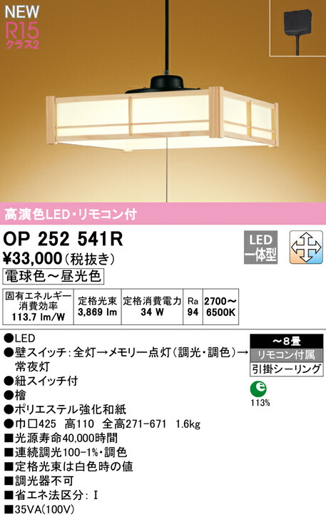 op252541r_1.jpg