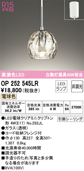 op252545lr_1.jpg