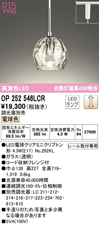op252546lcr_1.jpg