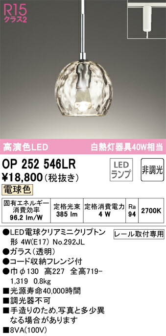 op252546lr_1.jpg
