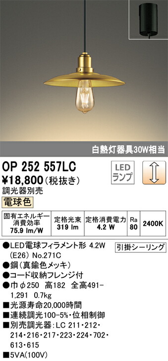 op252557lc_1.jpg