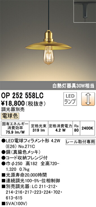 op252558lc_1.jpg