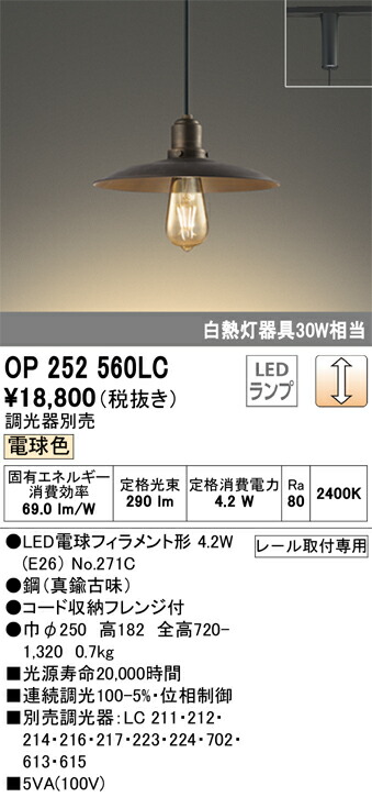 op252560lc_1.jpg