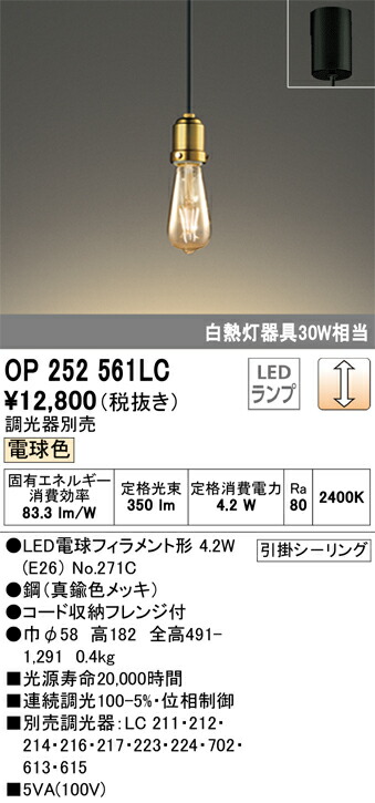 op252561lc_1.jpg
