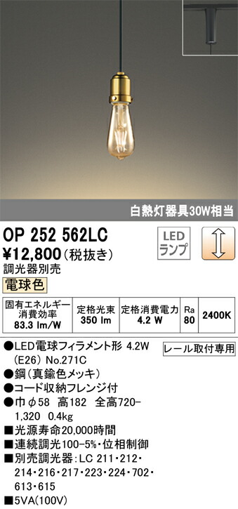 op252562lc_1.jpg