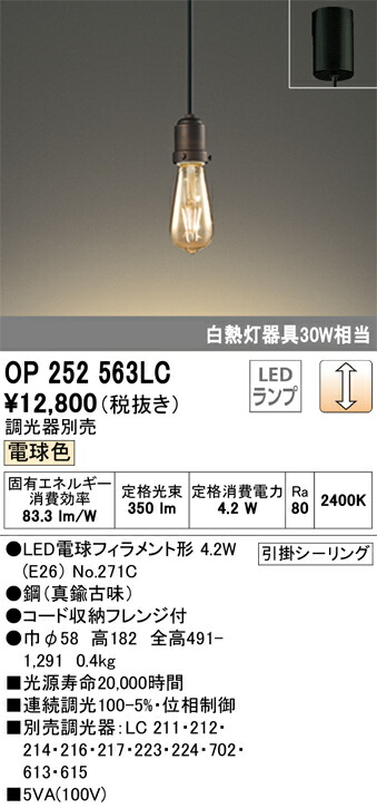 op252563lc_1.jpg