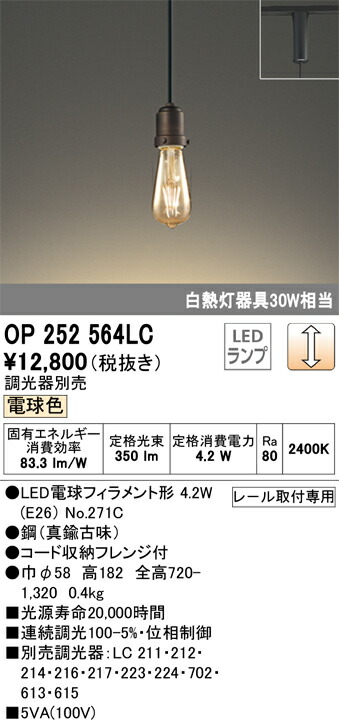 op252564lc_1.jpg
