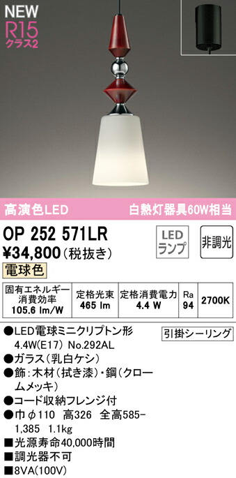 op252571lr_1.jpg