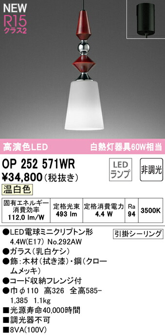 op252571wr_1.jpg