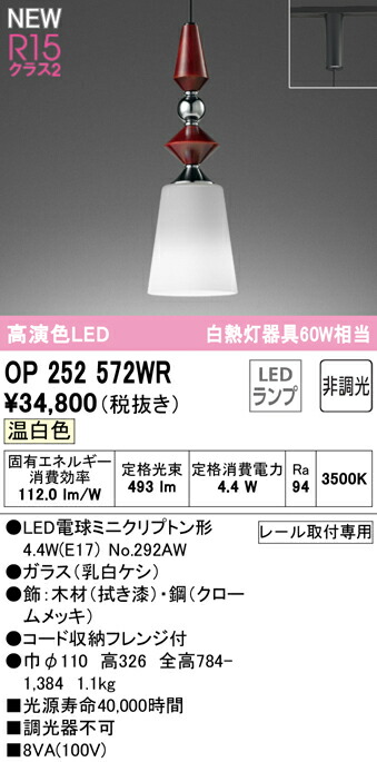 op252572wr_1.jpg