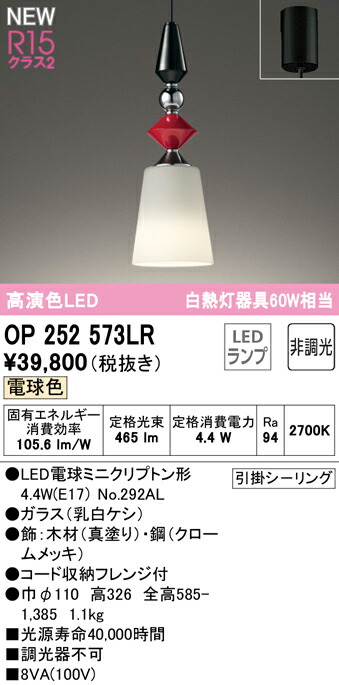 op252573lr_1.jpg