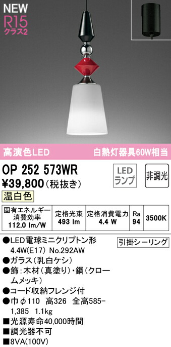 op252573wr_1.jpg