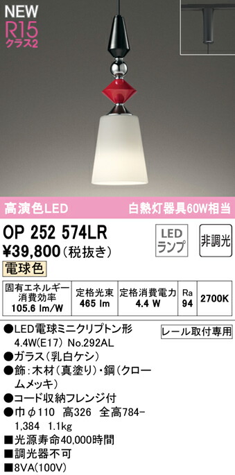 op252574lr_1.jpg