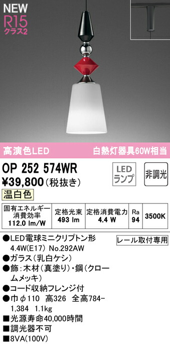 op252574wr_1.jpg
