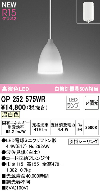 op252575wr_1.jpg