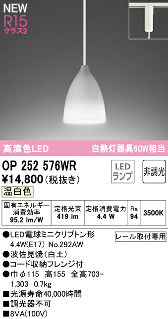 op252576wr_1.jpg