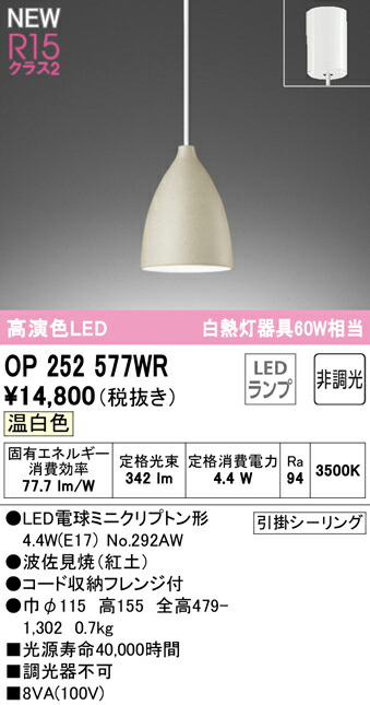 op252577wr_1.jpg