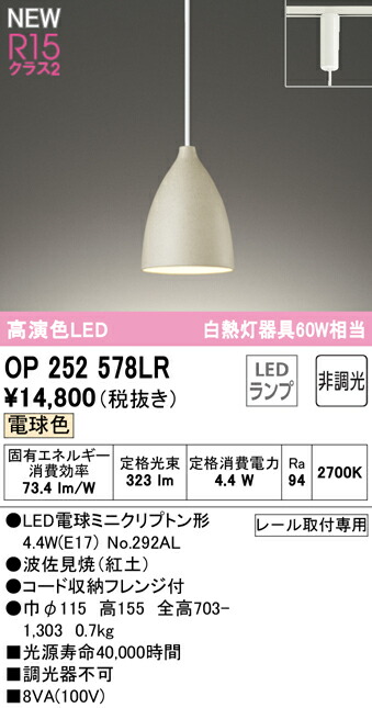 op252578lr_1.jpg