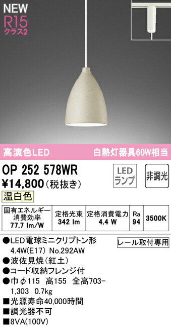 op252578wr_1.jpg