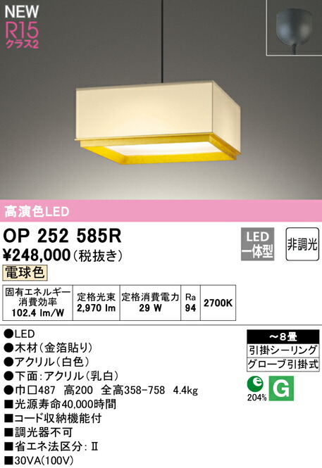 op252585r_1.jpg