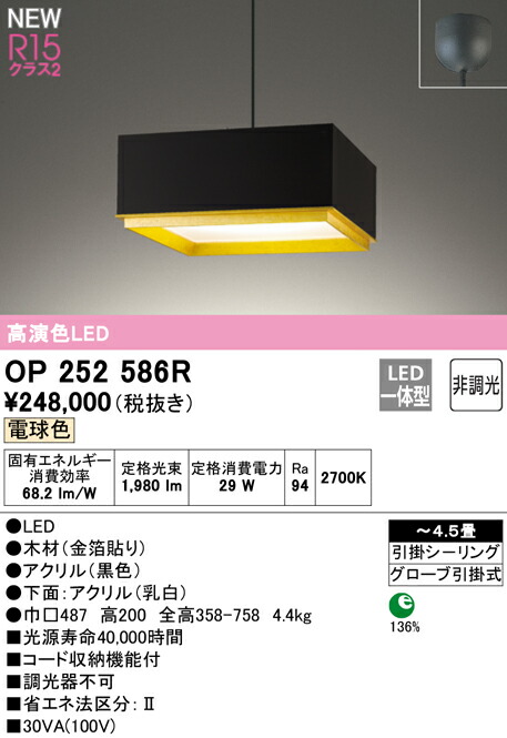 op252586r_1.jpg