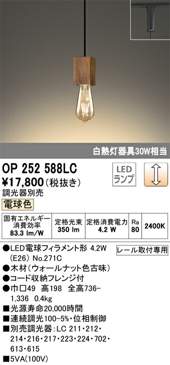 op252588lc_1.jpg