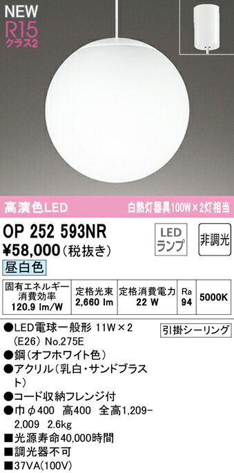 op252593nr_1.jpg