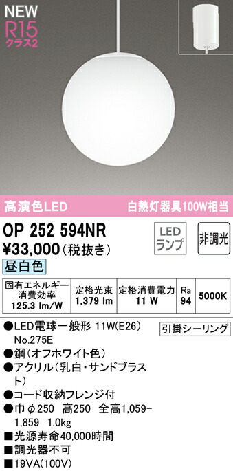 op252594nr_1.jpg