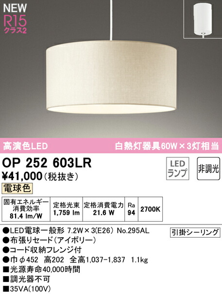 op252603lr_1.jpg