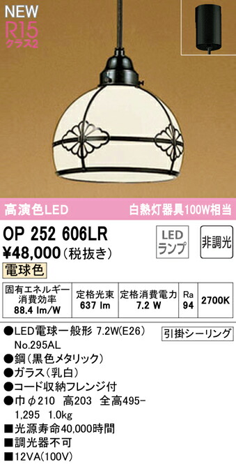 op252606lr_1.jpg
