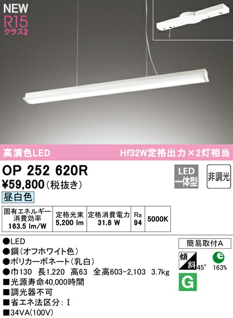 op252620r_1.jpg