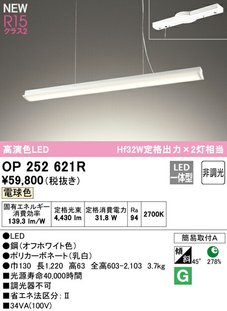 op252621r_1.jpg
