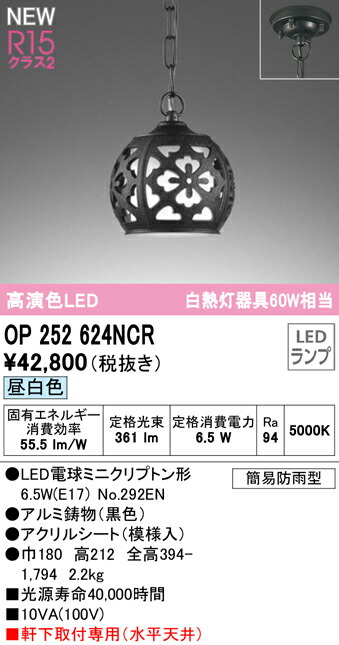 op252624ncr_1.jpg