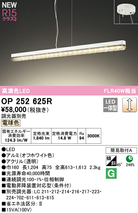 op252625r_1.jpg