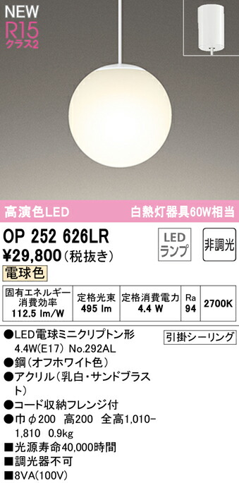 op252626lr_1.jpg
