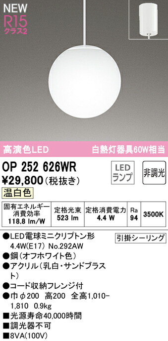 op252626wr_1.jpg