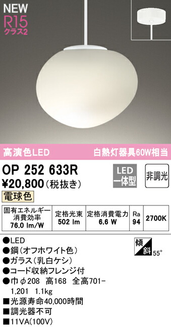 op252633r_1.jpg
