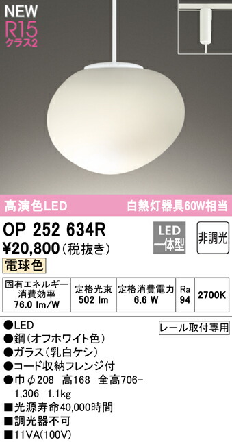 op252634r_1.jpg
