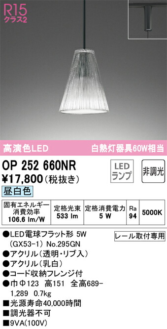 op252660nr_1.jpg