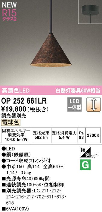op252661lr_1.jpg