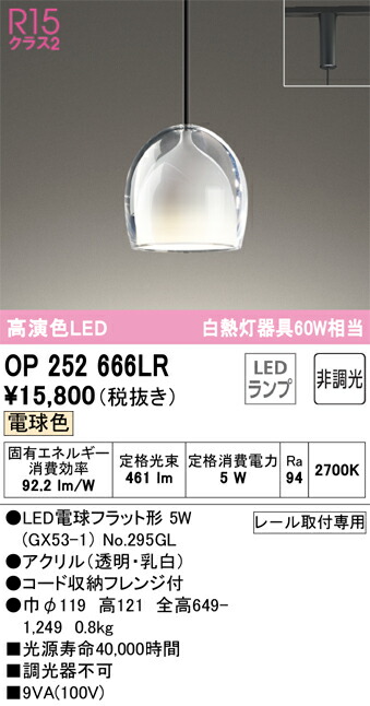 op252666lr_1.jpg