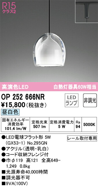 op252666nr_1.jpg