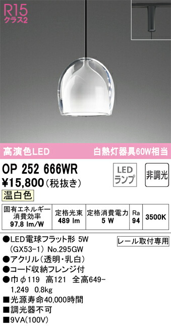 op252666wr_1.jpg