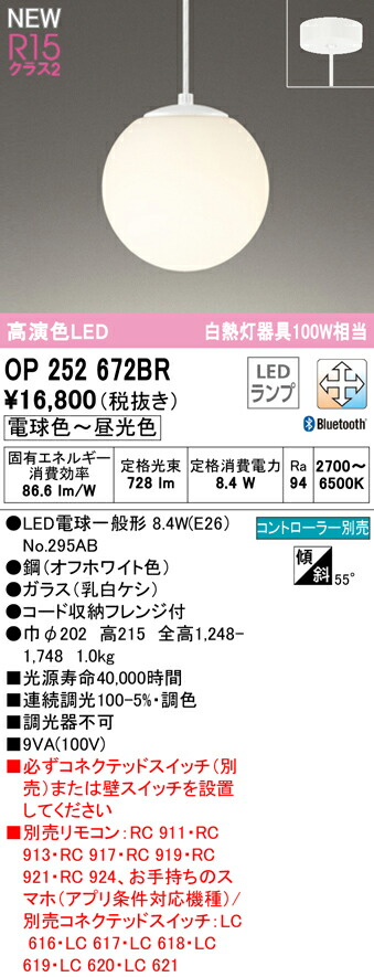 op252672br_1.jpg