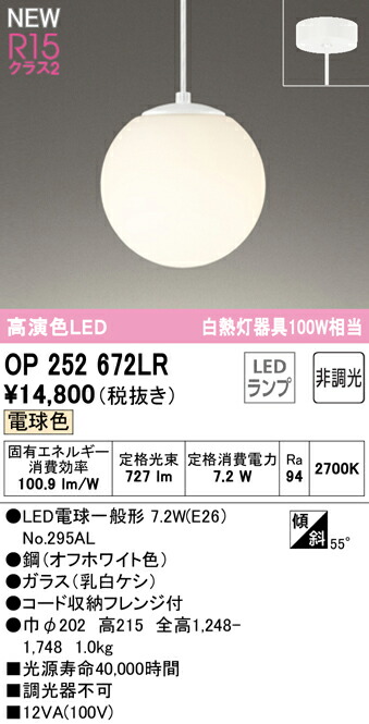 op252672lr_1.jpg