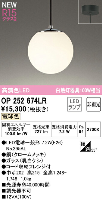 op252674lr_1.jpg
